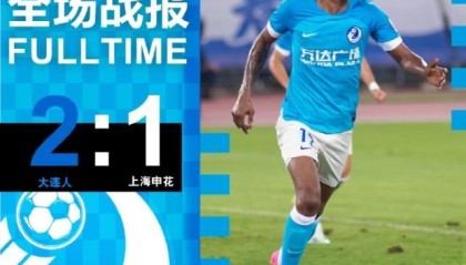 大连人赛季两胜间隔112天 想赢球必须满足一条件