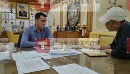 开云体育博彩-【独家专访】从裁判到副主席 伊尔马托夫的华丽转身