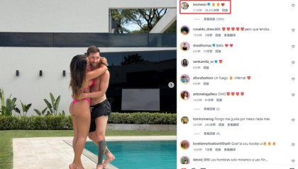 开云体育博彩-甜蜜😍安东内拉社媒晒照与梅西泳池旁拥吻，梅西评论：🔥❤️