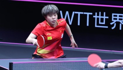 世乒联澳门冠军赛：王艺迪遭逆转无缘八强